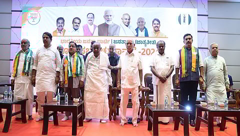 ಬಿಜೆಪಿ-ಜೆಡಿಎಸ್ ಸಮನ್ವಯ ಸಭೆಯಲ್ಲಿ ಭಾಗಿಯಾದ ನಾಯಕರು