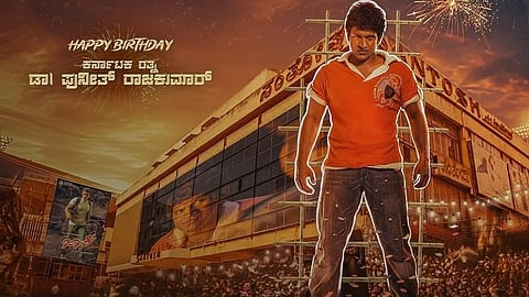 ಡಾ ಪುನೀತ್ ರಾಜ್ ಕುಮಾರ್ ಪೋಸ್ಟರ್(ಸಂಗ್ರಹ ಚಿತ್ರ)