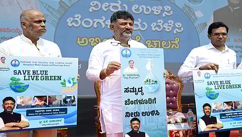 ನೀರು ಉಳಿಸಿ, ಬೆಂಗಳೂರು ಬೆಳೆಸಿ ಅಭಿಯಾನಕ್ಕೆ ಚಾಲನೆ ನೀಡಿದ ಡಿಕೆ ಶಿವಕುಮಾರ್