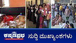 LoksabhaElection2024