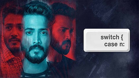 ಸ್ವಿಚ್ { case n ಸಿನಿಮಾ ಸ್ಚಿಲ್