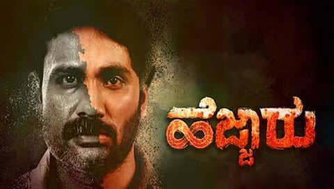 ಹೆಜ್ಜಾರು ಸಿನಿಮಾ ಸ್ಟಿಲ್