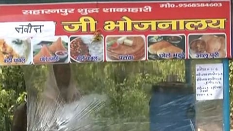 shop owners asked to display names in MP city