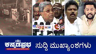 News highlights of the day (File pic)