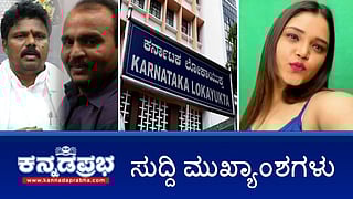 News Highlights of the day (file pic)