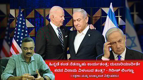 US president Joe Biden- Israel Prime Minister Netanyahu