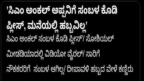 ಕಾಂಗ್ರೆಸ್ ಟ್ವೀಟ್