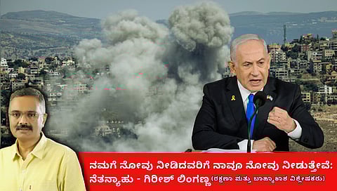 Benjamin Netanyahu
