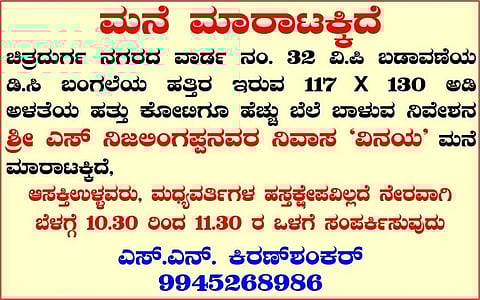 Nijalingappa’s house put up for sale