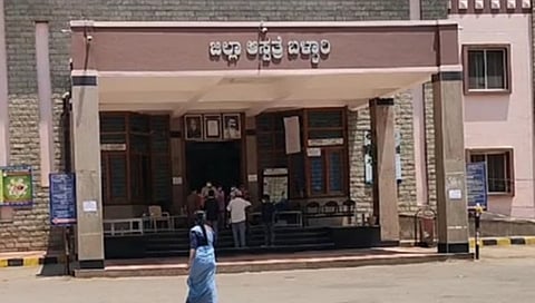 Bellary District Hospital