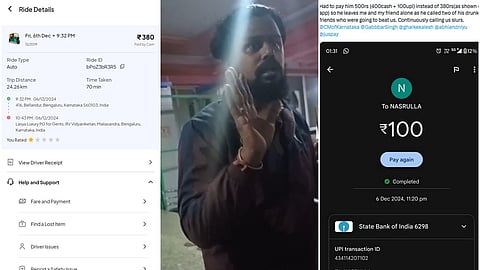 ಆಟೋ ಚಾಲಕ