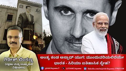 Narendra Modi- Syria leader Assad