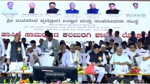 Jayadeva heart institute inauguration programme