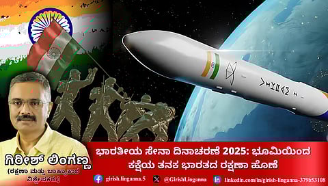 Indian Army day