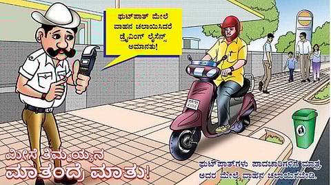 ಸಂಚಾರಿ ಪೊಲೀಸರ ಟ್ವೀಟ್.