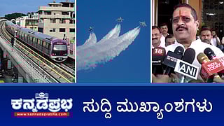 News highlights of the day