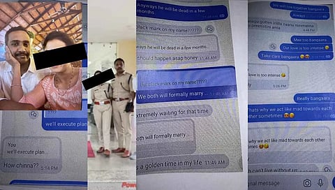 ಖಾಸಗಿ ಸಂಭಾಷಣೆಯ ಸ್ಕ್ರೀನ್ಶಾಟ್