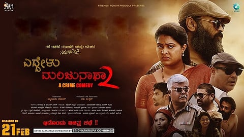 Eddelu Manjunatha 2