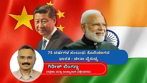 never-ending India-China rivalry