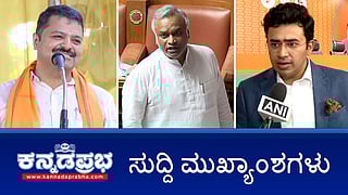 News Headlines 17-03-25 | ಅಂಬೇಡ್ಕರ್ ಸೋಲಿಸಿದ್ದು 'ಕಾಂಗ್ರೆಸ್' ಅಥವಾ ಸಾವರ್ಕರ್?; ಮುಸ್ಲಿಮರಿಗೆ ಗುತ್ತಿಗೆ ಮೀಸಲಾತಿ ಕಿಚ್ಚು; ಸೂಲಿಬೆಲೆ ವಿರುದ್ಧ FIR!