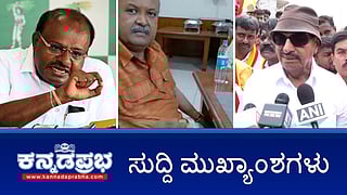 News Headlines 18-03-25 | HDKಗೆ ಭೂ ಸಂಕಷ್ಟ; HM Revanna ವಿರುದ್ದ ಹಲ್ಲೆ ಆರೋಪ; ಮಾರ್ಚ್ 22ಕ್ಕೆ ಕರ್ನಾಟಕ ಬಂದ್; ಅಧಿಕಾರಿಗಳಿಂದ ಶಾಸಕರ ಅಪಮಾನ ಸಹಿಸಲ್ಲ!