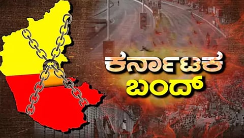 ಇಂದು ಕರ್ನಾಟಕ ಬಂದ್: ಬೆಳಗ್ಗೆಯಿಂದಲೇ ಬೆಂಗಳೂರಿನಲ್ಲಿ ಪೊಲೀಸರ ಕಟ್ಟೆಚ್ಚರ