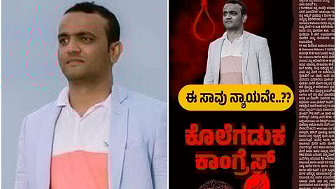 ಆತ್ಮಹತ್ಯೆಗೆ ಶರಣಾದ ಬಿಜೆಪಿ ಕಾರ್ಯಕರ್ತ ವಿನಯ್.