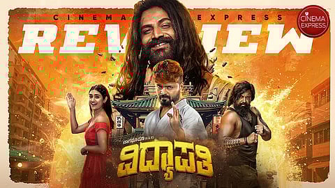 A Still from Vidyapati cinema