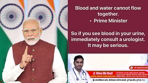 PM Modi's Speech- doctor's advertisement