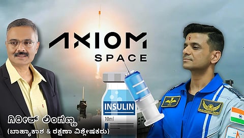 ಭಾರತದ ಬಾಹ್ಯಾಕಾಶ ಜಿಗಿತ: ಮಧುಮೇಹಿಗಳಿಗೆ ಬಾಹ್ಯಾಕಾಶದ ಬಾಗಿಲು ತೆರೆಯುವ ಆಕ್ಸಿಯಮ್-4 ಮತ್ತು ಶುಭಾಂಶು ಶುಕ್ಲಾ (ಜಾಗತಿಕ ಜಗಲಿ)