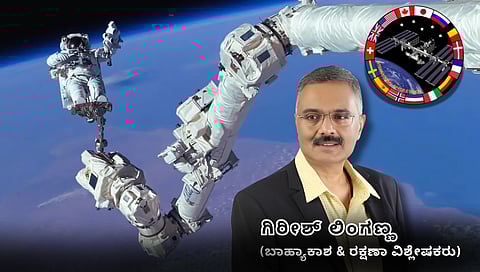ಅಂತಾರಾಷ್ಟ್ರೀಯ ಬಾಹ್ಯಾಕಾಶ ನಿಲ್ದಾಣ: ಬಾಹ್ಯಾಕಾಶದ ಅತ್ಯಾಧುನಿಕ ಪ್ರಯೋಗಾಲಯ! (ಜಾಗತಿಕ ಜಗಲಿ)