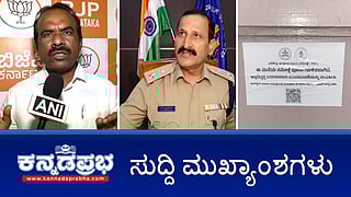 News Headlines 03-07-25 | ಶಾಲಿನಿ ರಜನೀಶ್ ವಿರುದ್ಧ ನಾಲಿಗೆ ಹರಿಬಿಟ್ಟ MLC ರವಿಕುಮಾರ್; ಸಿಎಂ ಅಪಮಾನ: ಕೆಲಸಕ್ಕೆ ASP ನಾರಾಯಣ ಭರಮನಿ ಹಾಜರು; ಮುಂದಿನ 7 ದಿನ ರಾಜ್ಯಾದ್ಯಂತ ವ್ಯಾಪಕ ಮಳೆ!