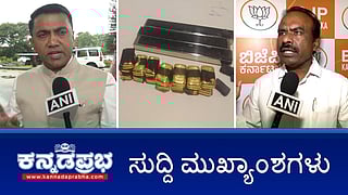 News headlines 25-07-2025 | ಸಿಎಸ್ ಬಗ್ಗೆ ಅವಹೇಳನಕಾರಿ ಹೇಳಿಕೆ: MLC ರವಿ ಕುಮಾರ್ ಗೆ ರಿಲೀಫ್; DK Shivakumar ಹೇಳಿಕೆ ಕಾಂಗ್ರೆಸ್ ಸಂಸ್ಕೃತಿ ತೋರಿಸುತ್ತೆ: ಪ್ರಮೋದ್ ಸಾವಂತ್; ಧರ್ಮಸ್ಥಳ: ತನಿಖಾ ಪ್ರಕ್ರಿಯೆ ಆರಂಭಿಸಿದ SIT