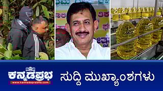 News Headlines 31-07-25 | Dharmasthala Case ತಿರುವು: ಮಾನವ ಅಸ್ಥಿಪಂಜರ ಪತ್ತೆ; ಶಾಸಕ ಬಾಲಕೃಷ್ಣ ವಿರುದ್ಧ ಗೋಮಾಳ ಜಮೀನು ಕಬಳಿಕೆ ಆರೋಪ; ಬೆಂಗಳೂರಿನಲ್ಲಿ Younes Zarou ಬಂಧನ!