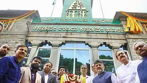 Greater Bengaluru Authority