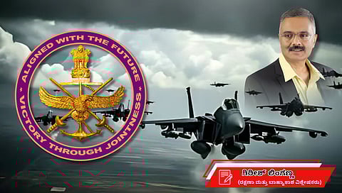 ದೇಶವನ್ನು ರಕ್ಷಿಸುವ ಖಡ್ಗವನ್ನು ತುಂಡರಿಸದಿರಿ: ಥಿಯೇಟರ್ ಕಮಾಂಡ್ ಕುರಿತು ಭಾರತೀಯ ವಾಯುಪಡೆಗೇಕೆ ಆತಂಕ? (ಜಾಗತಿಕ ಜಗಲಿ)