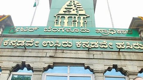 Greater Bengaluru Authority