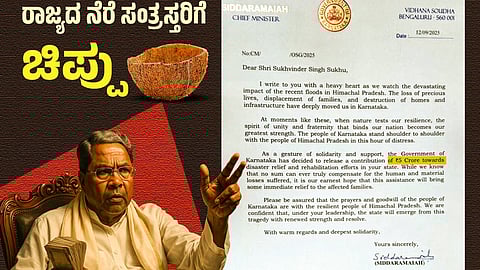 CM Siddaramaiah