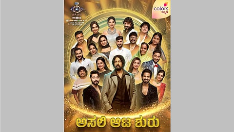 Bigboss Kannada contestant