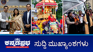 News headlines 02-10-2025 | ವಿಶ್ವವಿಖ್ಯಾತ ಜಂಬೂ ಸವಾರಿಯೊಂದಿಗೆ Mysuru Dasara ಸಂಪನ್ನ; ವಿಶ್ವದಾಖಲೆ ಪಟ್ಟಿಗೆ Shakti Scheme; FKCCI ಅಧ್ಯಕ್ಷರಾಗಿ ಉಮಾ ರೆಡ್ಡಿ ಅಧಿಕಾರ ಸ್ವೀಕಾರ