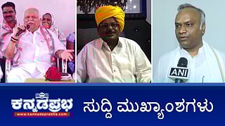 News Headlines 13-10-25 | ಸಿದ್ದರಾಮಯ್ಯ ಗ್ಯಾರಂಟಿಗಳ ಬಗ್ಗೆ Congress ಶಾಸಕ RV ದೇಶಪಾಂಡೆ ವ್ಯಂಗ್ಯ; RSS 100 ವರ್ಷದ ಸಾಧನೆ ಏನು?; ಮತದಾರರ ಪಟ್ಟಿಯಲ್ಲಿ ಅಕ್ರಮ ಆರೋಪ: SIT ರಚನೆ ಇಲ್ಲ!