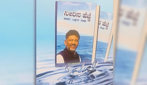 The book “Neerina Hejje” written by DK Shivakumar.