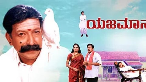 Yajamana movie poster