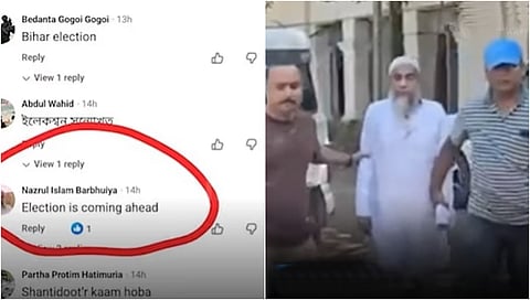 ದೆಹಲಿ ಸ್ಫೋಟವನ್ನು 'ಪ್ರಶಂಸಿಸಿ' ಆಕ್ಷೇಪಾರ್ಹ ಪೋಸ್ಟ್: 17 ಜನರನ್ನು ಬಂಧಿಸಿದ ಅಸ್ಸಾಂ ಸರ್ಕಾರ