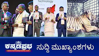 News Headlines 18-11-25 | BTS 2025ಗೆ ಚಾಲನೆ: 19,000 ಬೆಲೆ AI PC ಬಿಡುಗಡೆ; ಬಿಡದಿಯಲ್ಲಿ ಐಟಿ ನಗರ ನಿರ್ಮಾಣ; ಸೌದಿಯಲ್ಲಿ ಅಪಘಾತದಲ್ಲಿ ರಾಜ್ಯದ ಇಬ್ಬರು ಸಾವು!