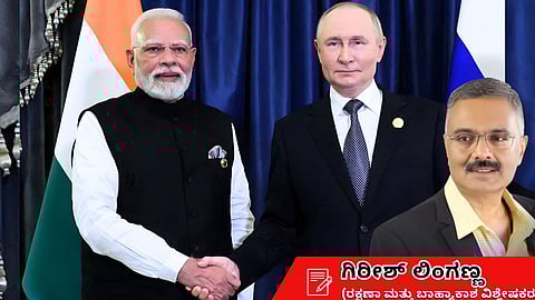 ಜಗತ್ತಿನ ಗಮನ ಸೆಳೆಯಲಿದೆ ಪುಟಿನ್ ದೆಹಲಿ ಭೇಟಿ (ಜಾಗತಿಕ ಜಗಲಿ)