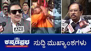 News Headlines 01-01-26 | CM ರೇಸ್: ಪರಂ ಸುಳಿವು; PSI, ಪೇದೆಗೆ ಸ್ವಾಮೀಜಿ ಕಪಾಳಮೋಕ್ಷ; ಮರ್ಯಾದಾ ಹತ್ಯೆ ಹತ್ತಿಕ್ಕಲು ಕಠಿಣ ಕಾನೂನು!