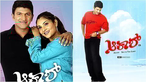 ಆಕಾಶ್ ಚಿತ್ರದ ಪೋಸ್ಟರ್