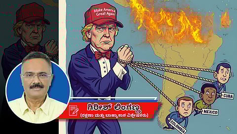 ಕೊಲಂಬಿಯಾ, ಮೆಕ್ಸಿಕೋ, ಕ್ಯೂಬಾಗಳತ್ತ ನೆಟ್ಟ ಟ್ರಂಪ್ ದೃಷ್ಟಿ (ಜಾಗತಿಕ ಜಗಲಿ)