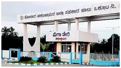 Chikkaballapur Milk Federation